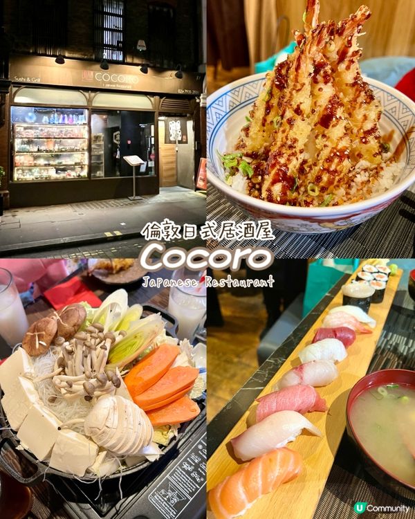 『英國』倫敦日食攻略🇯🇵🍣🍤🍲日式居酒屋料理