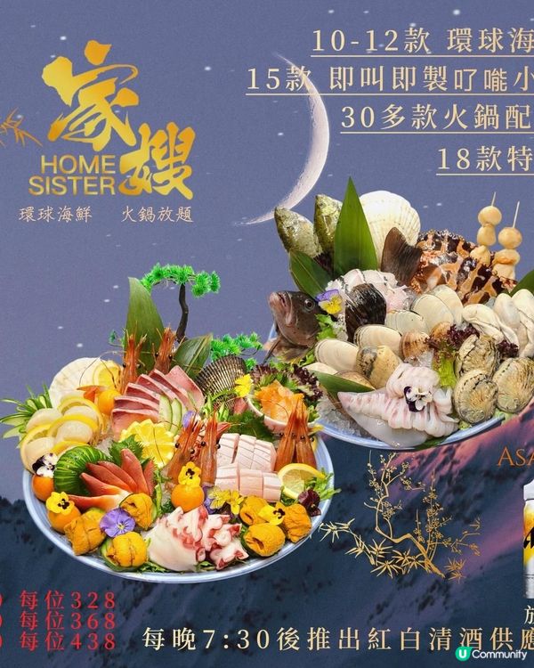 ♨️♨️再探旺角家嫂 暢食海鮮火鍋放題♨️♨️