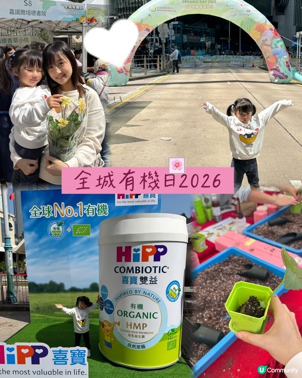 城中「有機」大發現！🌱🍦