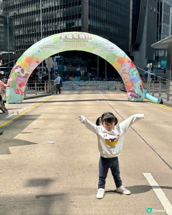 城中「有機」大發現！🌱🍦