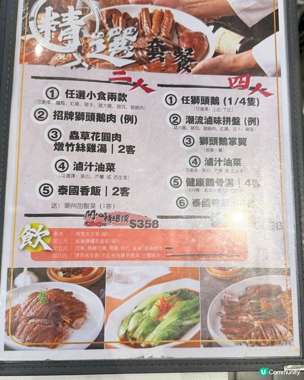 中環鵝王！潮州非遺味 🦢🥢