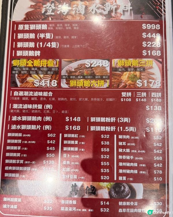 中環鵝王！潮州非遺味 🦢🥢