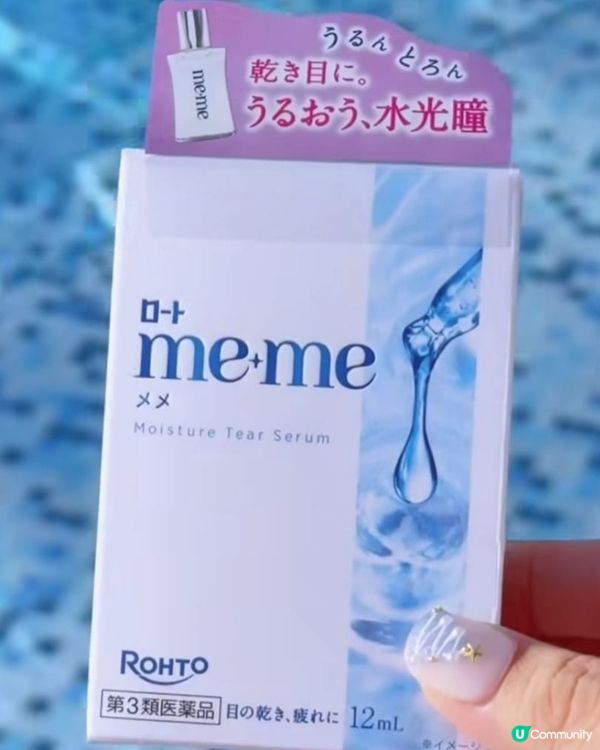 🇯🇵必掃日本眼藥水！💧💯