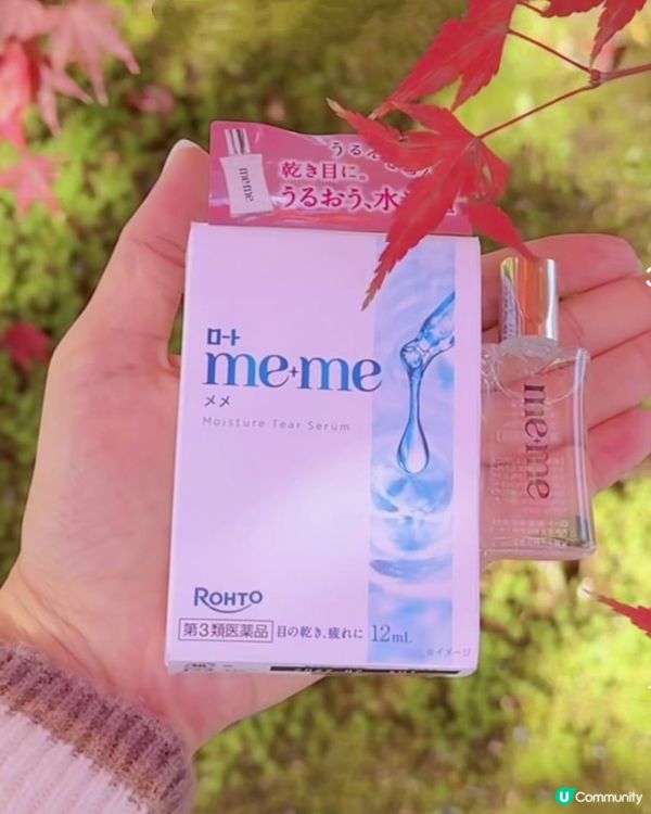🇯🇵必掃日本眼藥水！💧💯