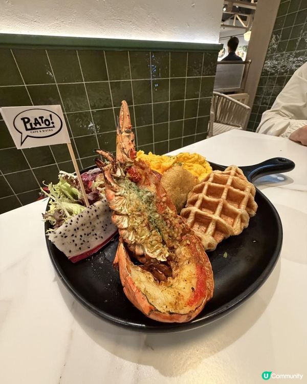 🍳All Day Breakfast有🦞龍蝦食❓