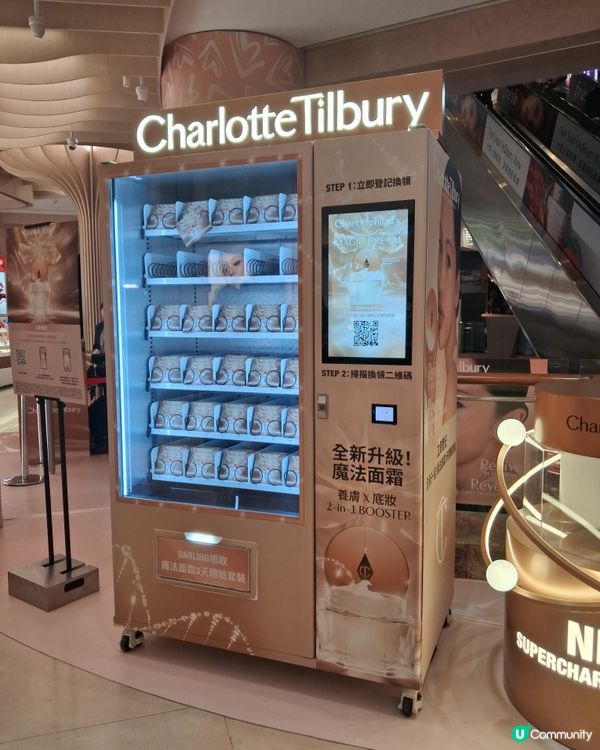 charlotte tilbury 魔法面霜