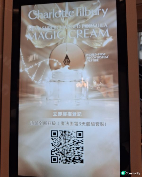 charlotte tilbury 魔法面霜