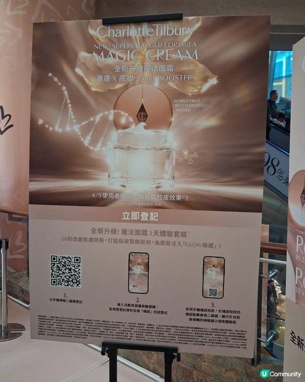 charlotte tilbury 魔法面霜