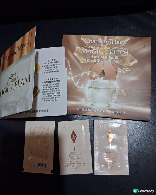 charlotte tilbury 魔法面霜