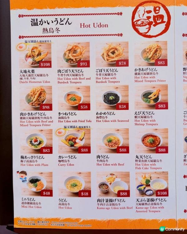 福岡大地烏冬駕到！🍜😋