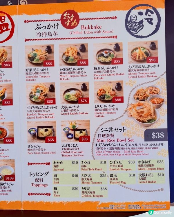 福岡大地烏冬駕到！🍜😋