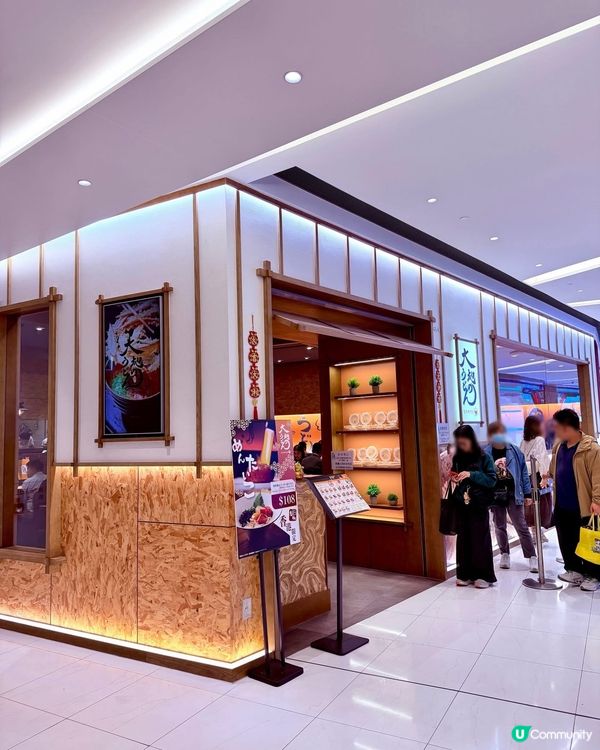 福岡大地烏冬駕到！🍜😋