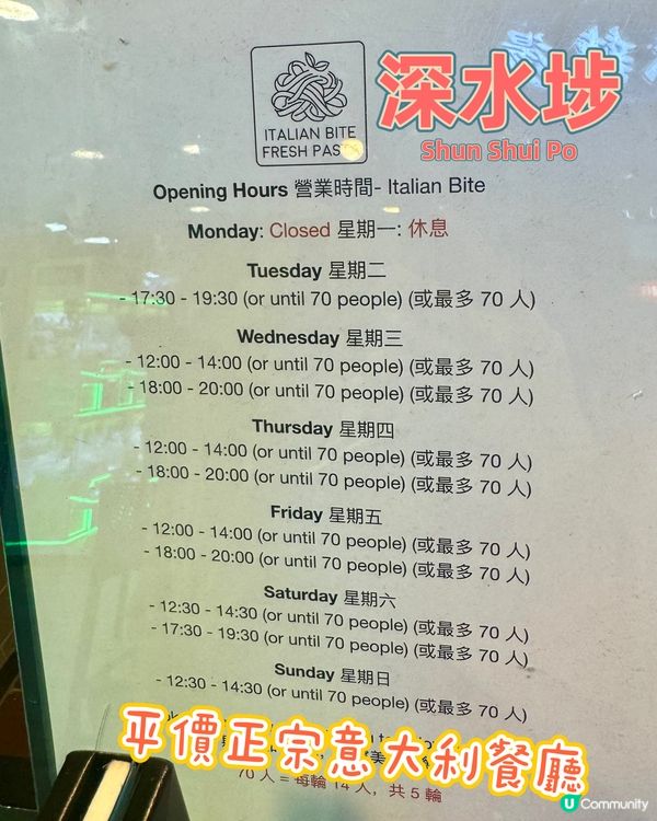 平價正宗意大利手工意粉🍝