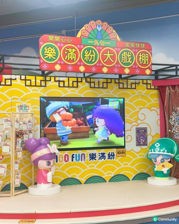 100fun樂滿紛👧🏻港式懷舊夢樂園！😍