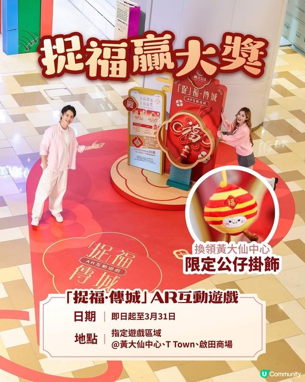 💛一邊玩,一邊做善事, 仲有抽獎！💰🥳