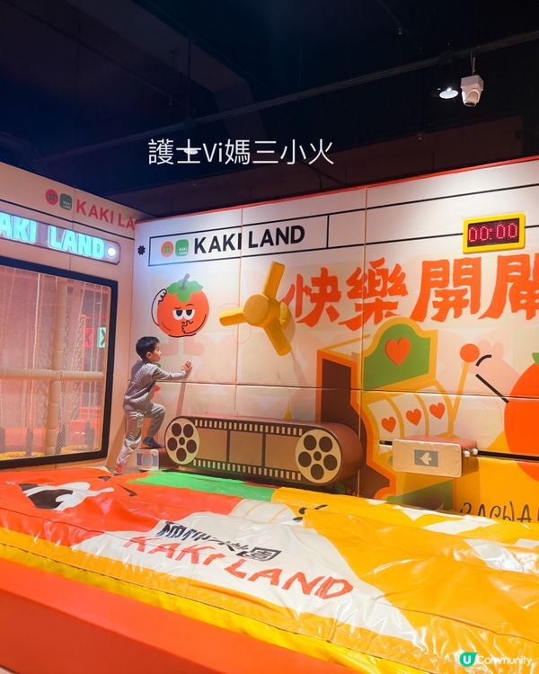 九龍灣KAKILAND 原來暗藏室內遊戲室