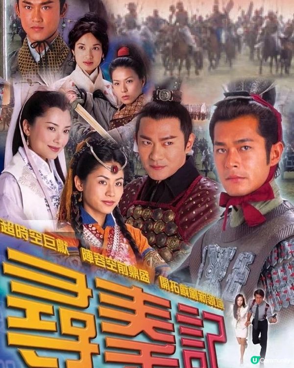 尋秦記爭獎 🙌 必睇！