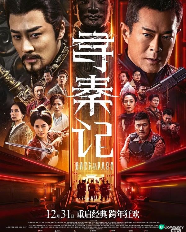 尋秦記 II 😭 經典重聚 🤩 💖