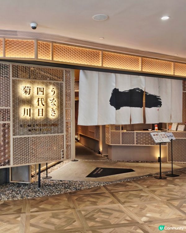 名古屋🇯🇵米芝蓮🤩鰻魚🐟三吃