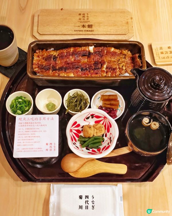 名古屋🇯🇵米芝蓮🤩鰻魚🐟三吃