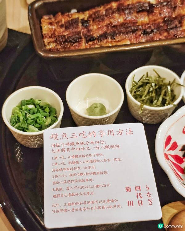 名古屋🇯🇵米芝蓮🤩鰻魚🐟三吃