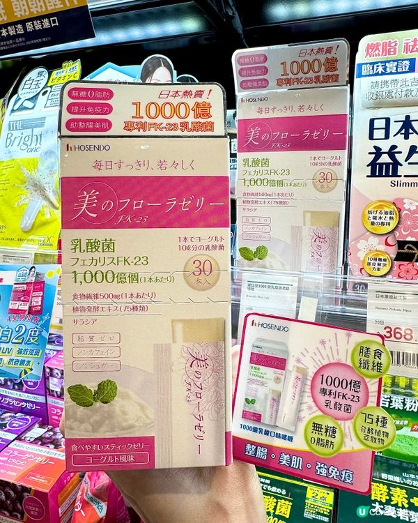 日本宝仙堂1000億乳酸菌啫喱