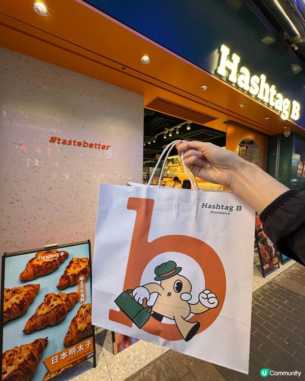 Hashtag B（旺角）