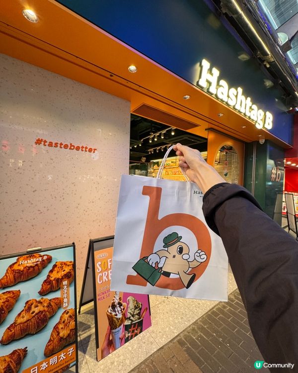 Hashtag B（旺角）