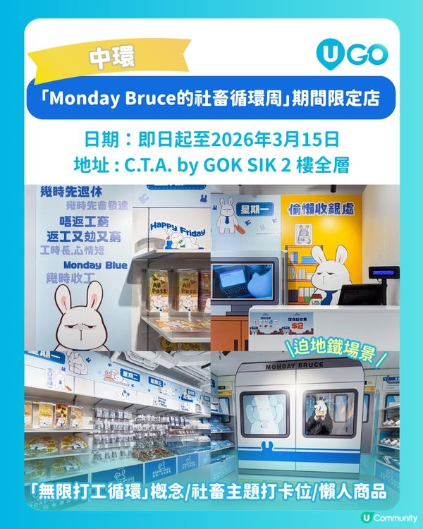 【打卡必去】人氣快閃店合集🌟