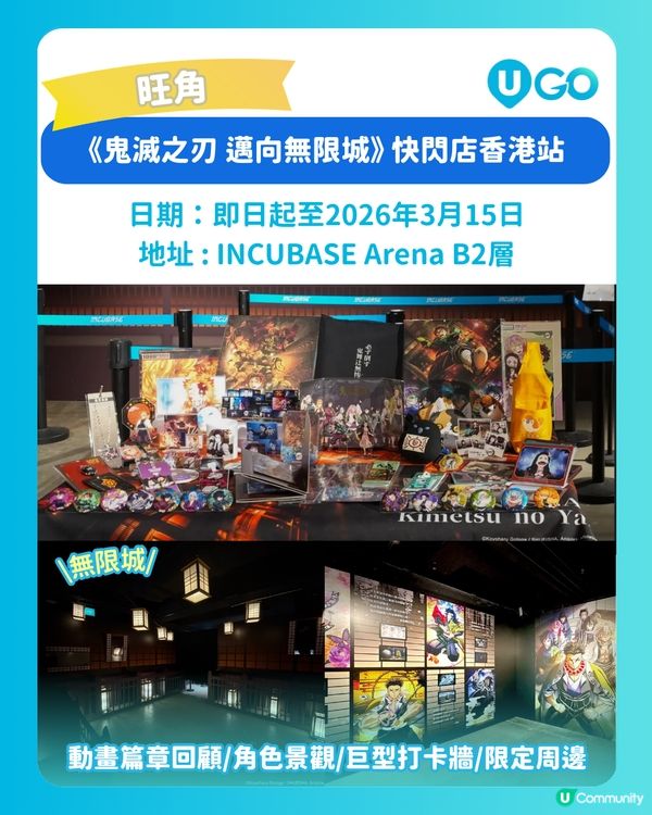 【打卡必去】人氣快閃店合集🌟