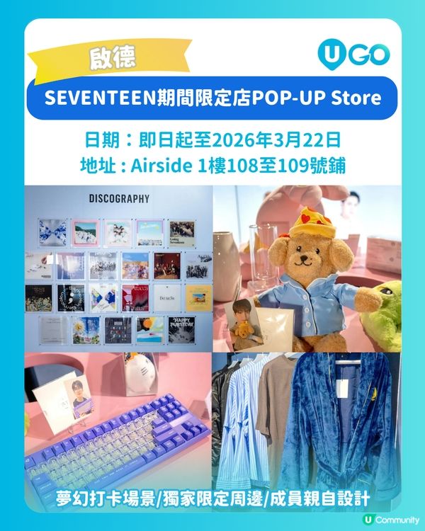 【打卡必去】人氣快閃店合集🌟