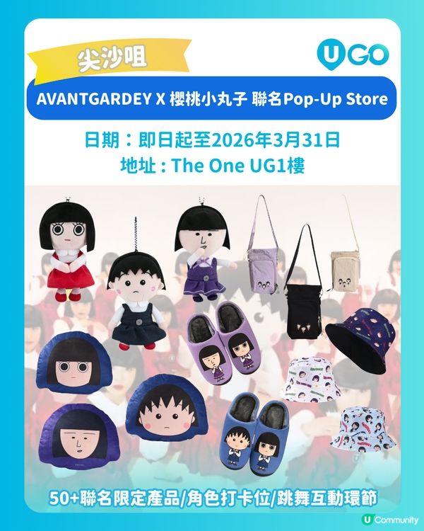 【打卡必去】人氣快閃店合集🌟