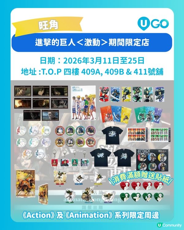 【打卡必去】人氣快閃店合集🌟