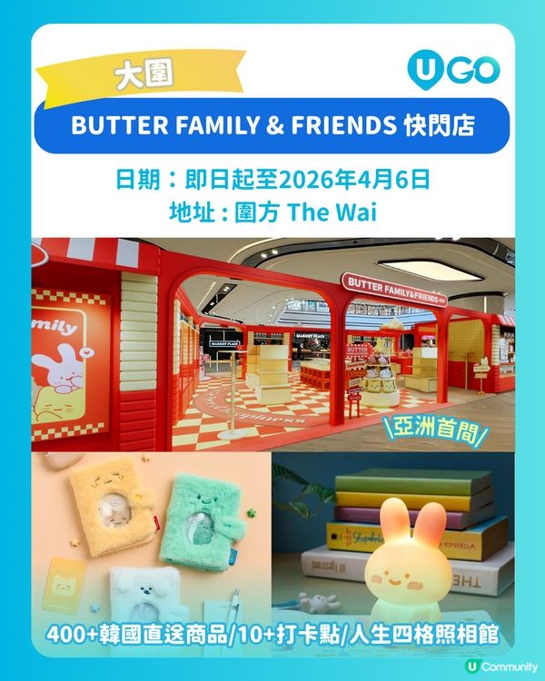 【打卡必去】人氣快閃店合集🌟