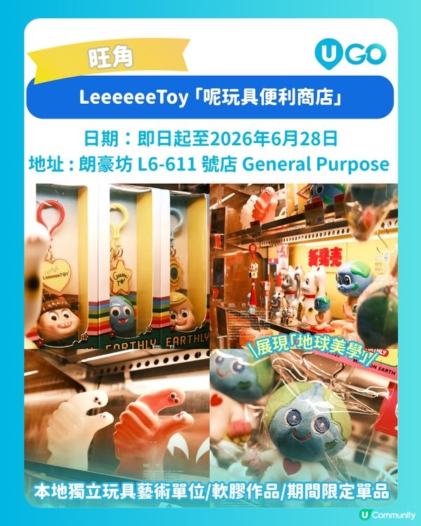 【打卡必去】人氣快閃店合集🌟