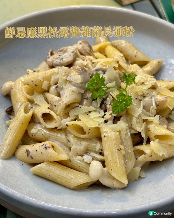 機場cafe歎黑松露長通粉✨