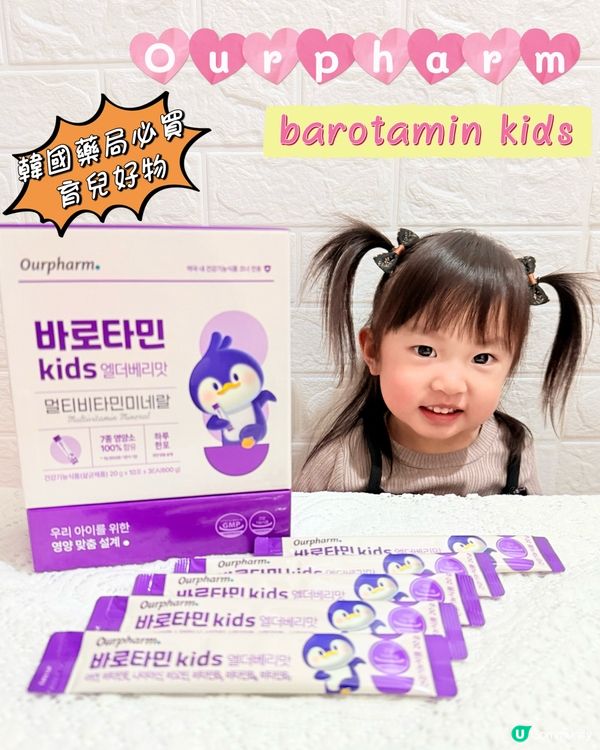 韓國超人氣維他命