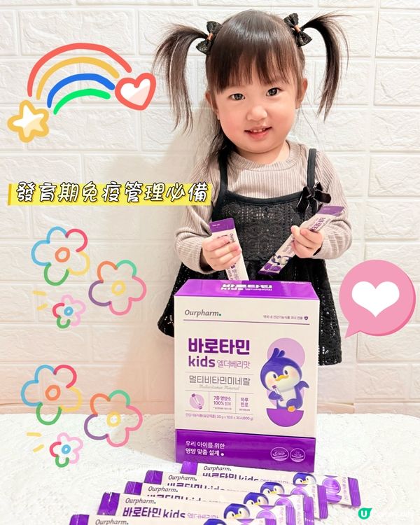 韓國超人氣維他命