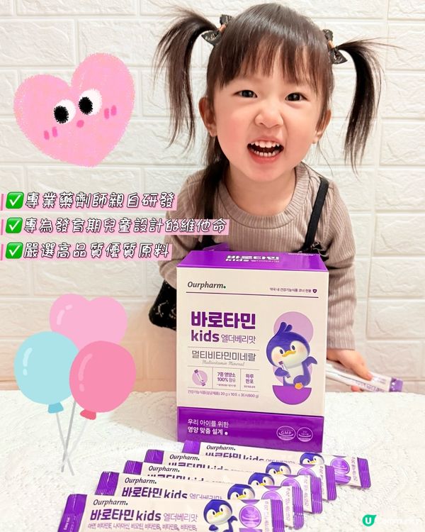 韓國超人氣維他命