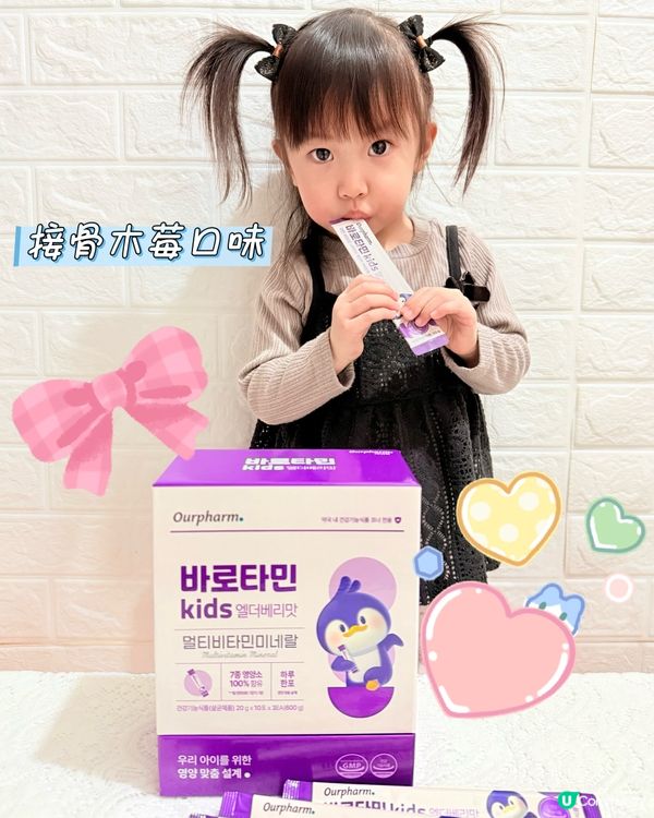 韓國超人氣維他命