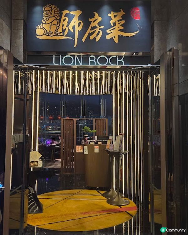 獅房菜 - 戲曲。梨園