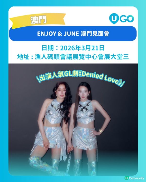 【泰迷必睇】港澳泰星睇show情報！