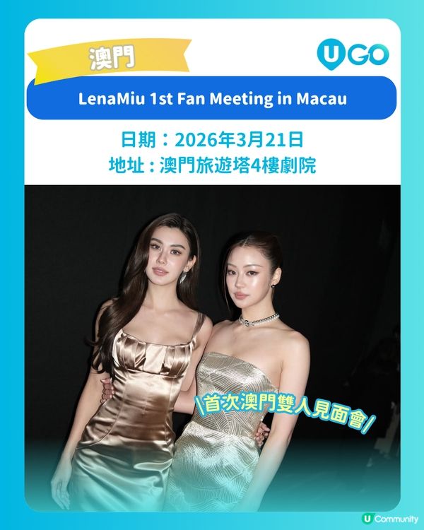 【泰迷必睇】港澳泰星睇show情報！