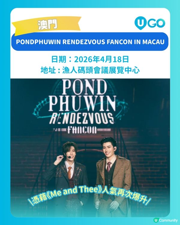 【泰迷必睇】港澳泰星睇show情報！