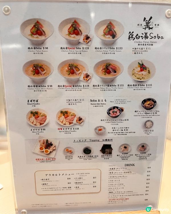 銀座篝必食雞白湯拉麵🍜✨🥢