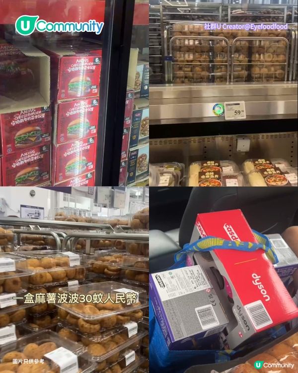 【深圳超市2026】深圳7大必去大型超市🛒山姆/COSTCO/盒馬必買人氣商品推介                                     