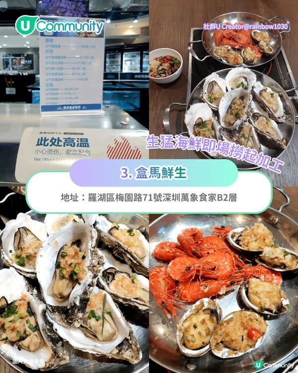 【深圳超市2026】深圳7大必去大型超市🛒山姆/COSTCO/盒馬必買人氣商品推介                                     