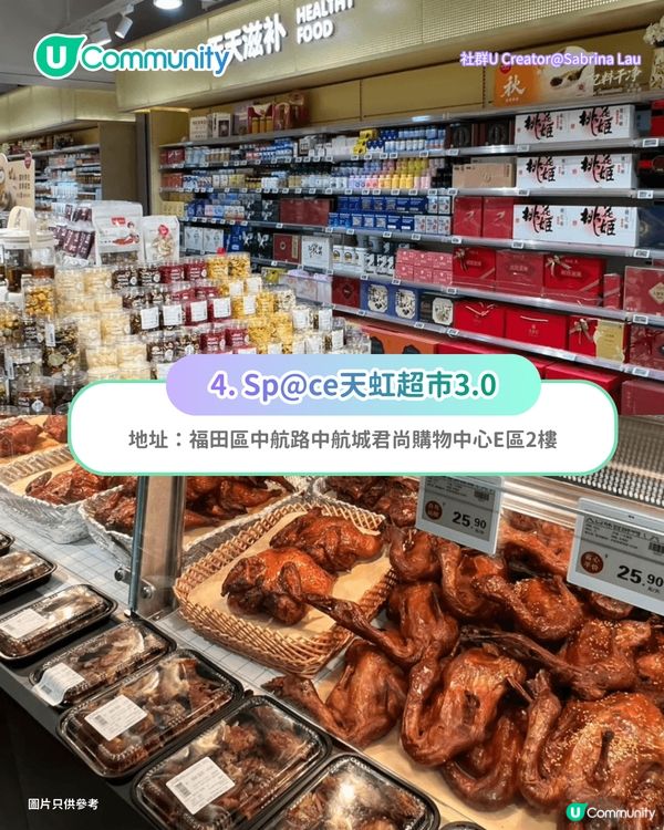 【深圳超市2026】深圳7大必去大型超市🛒山姆/COSTCO/盒馬必買人氣商品推介                                     