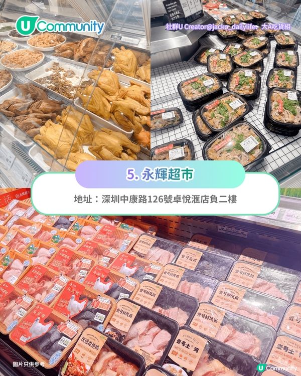 【深圳超市2026】深圳7大必去大型超市🛒山姆/COSTCO/盒馬必買人氣商品推介                                     