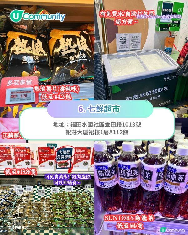 【深圳超市2026】深圳7大必去大型超市🛒山姆/COSTCO/盒馬必買人氣商品推介                                     